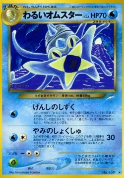Dark Omastar #No. 038 · Pokémon